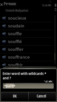 Frbg_wildcard_search_basic_en_resize